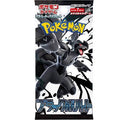 Pokémon TCG: Black Bolt Booster Pack sv11b | Japanese