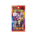 Pokémon TCG: Chasing Glory Together Booster Pack CSV10C | Simplified Chinese