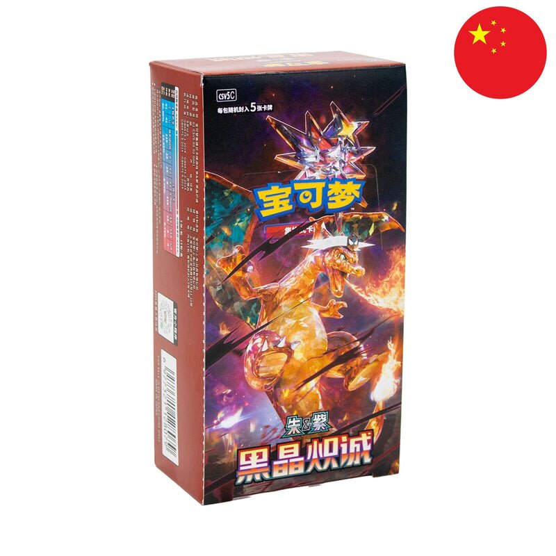 Pokémon TCG: Dark Crystal Blaze Booster Box CSV5C | Simplified Chinese