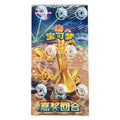 Pokémon Reward Round CSV4C Slim Booster Box – Simplified Chinese Pokémon TCG