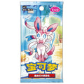 Pokémon TCG: Gem Pack Vol. 2 CBB2C Booster Pack | Simplified Chinese