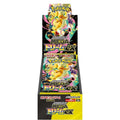 Pokémon Mega Dream ex Booster Box Japans