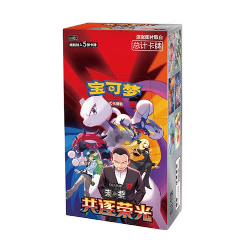 Pokémon TCG: Chasing Glory Together Booster Box CSV10C | Simplified Chinese